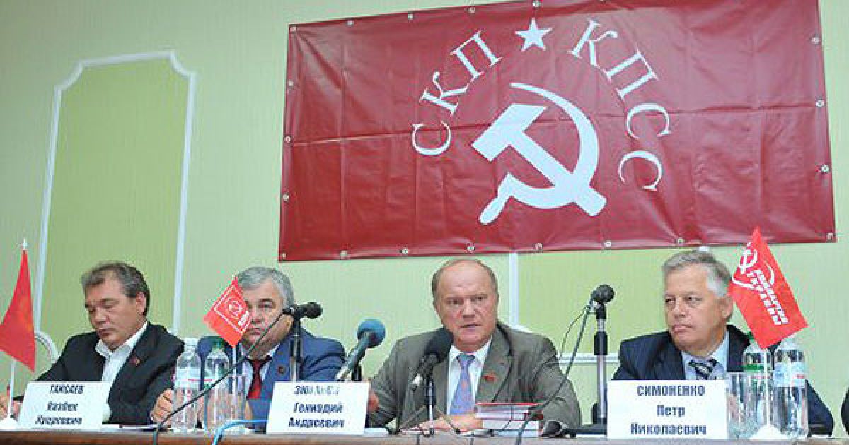 Лідер КПУ Петро Симоненко, глава Компартії РФ Геннадій Зюганов, депутат Парламенту Республіки Північна Осетія-Аланія Казбек Тайсаєв / © УНІАН