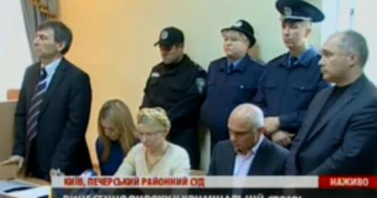 Оголошення вироку Тимошенко, 11 жовтня