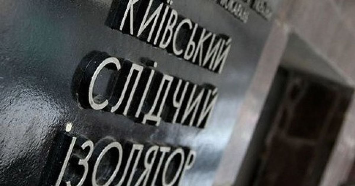У Киевского СИЗО появился новый начальник. Иллюстрация