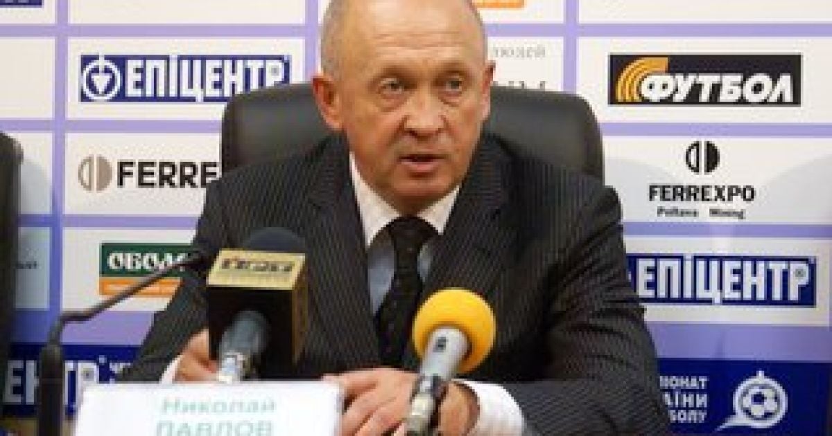 Микола Павлов