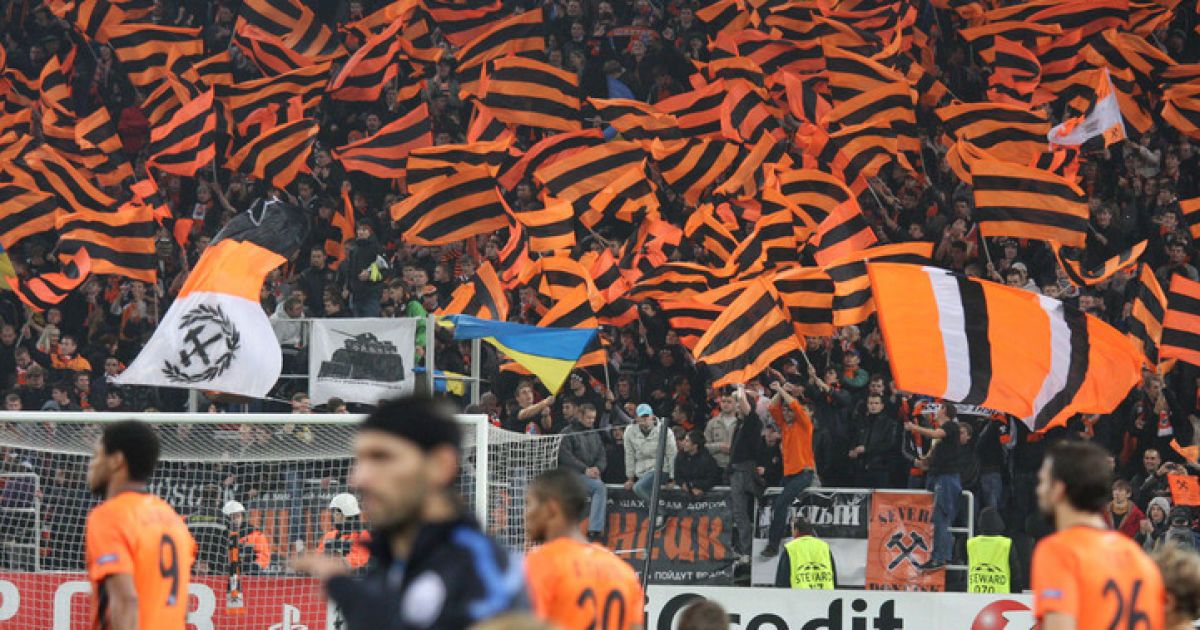 Вболівальники "Шахтаря"