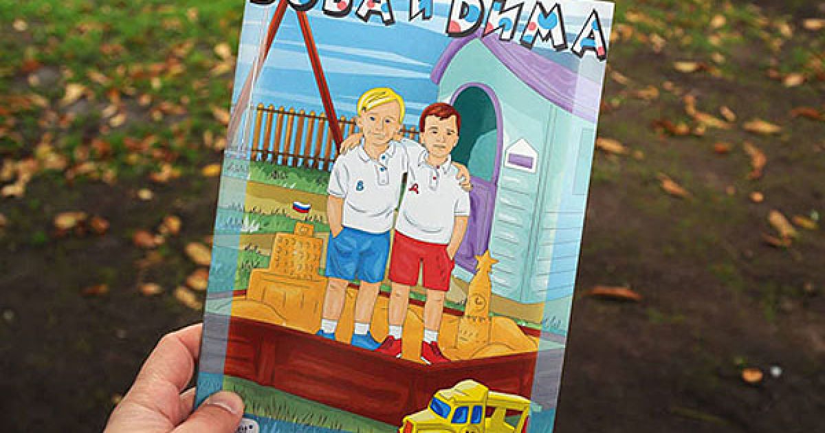 Книжка-розмальовка "Вова і Діма" / © Ридус