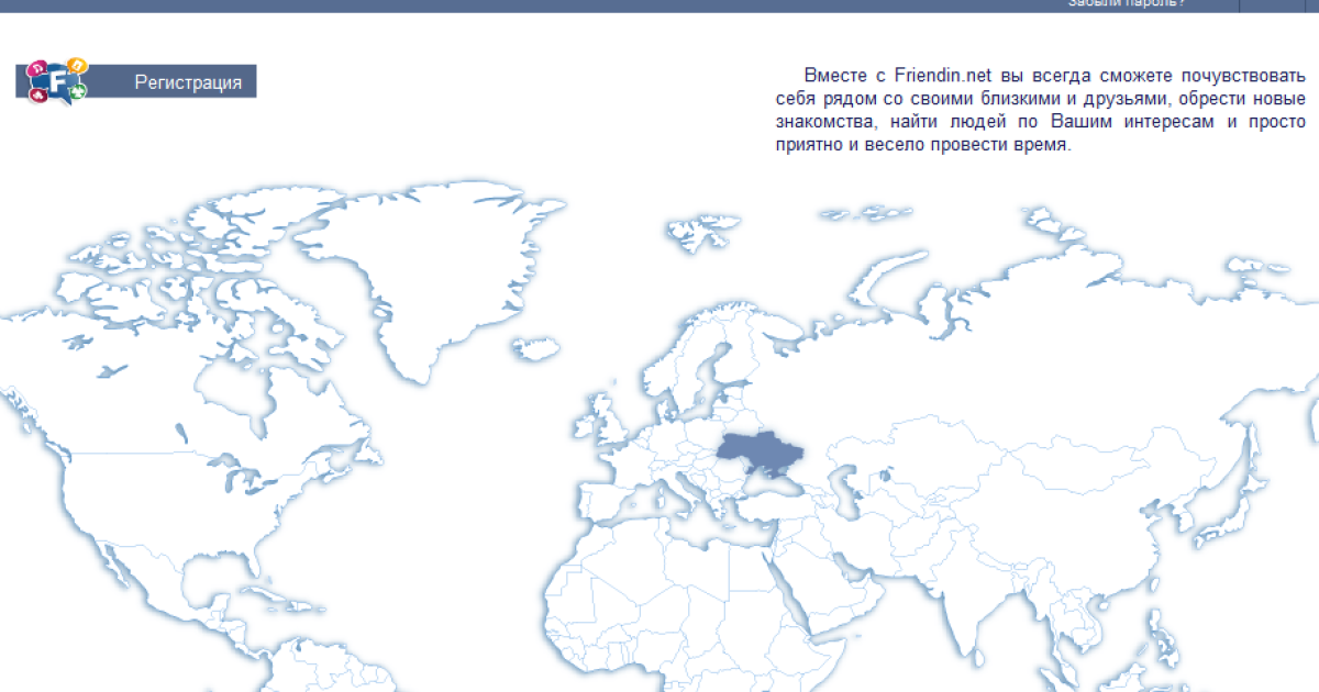 Скріншот ресурсу Friendin.net