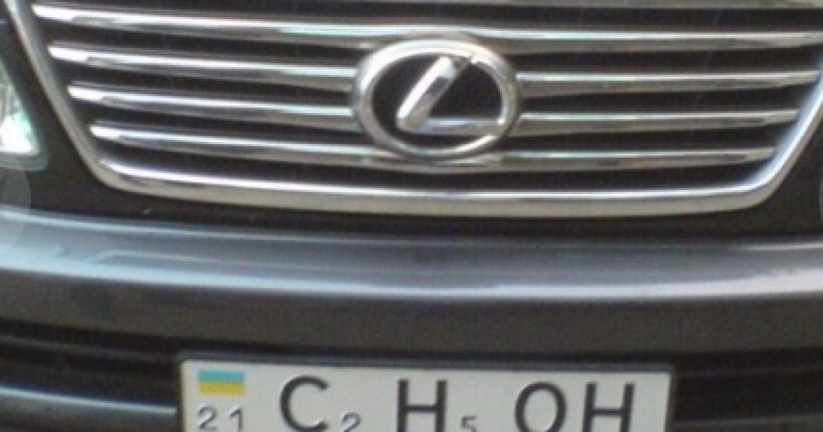 Нардепам "круті" номери на автомобілях не в поміч
