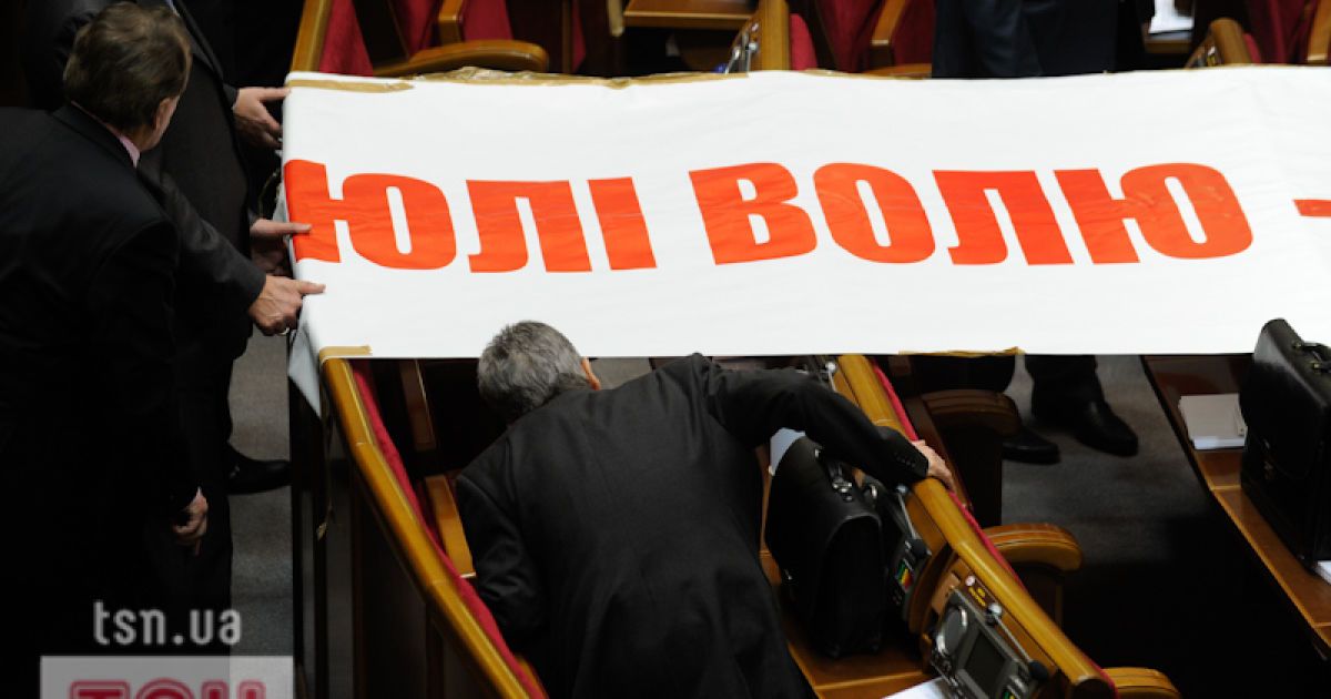 Депутати познімали плакати та розблокували парламентську трибуну.