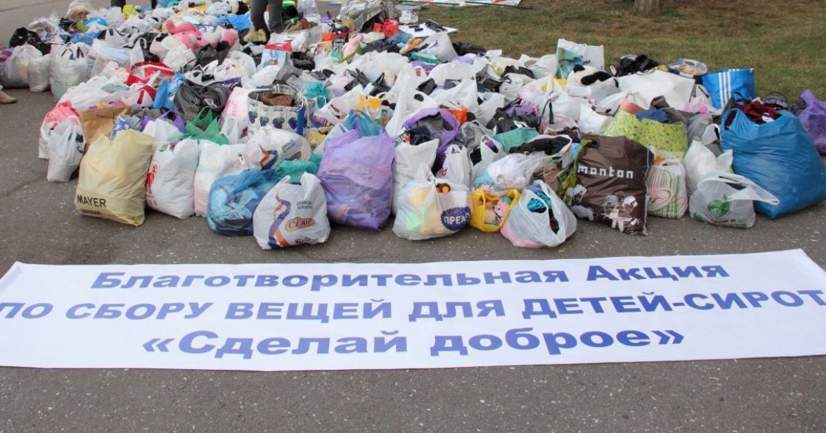 Медіафестиваль доброго вчинку "Зроби добро!"