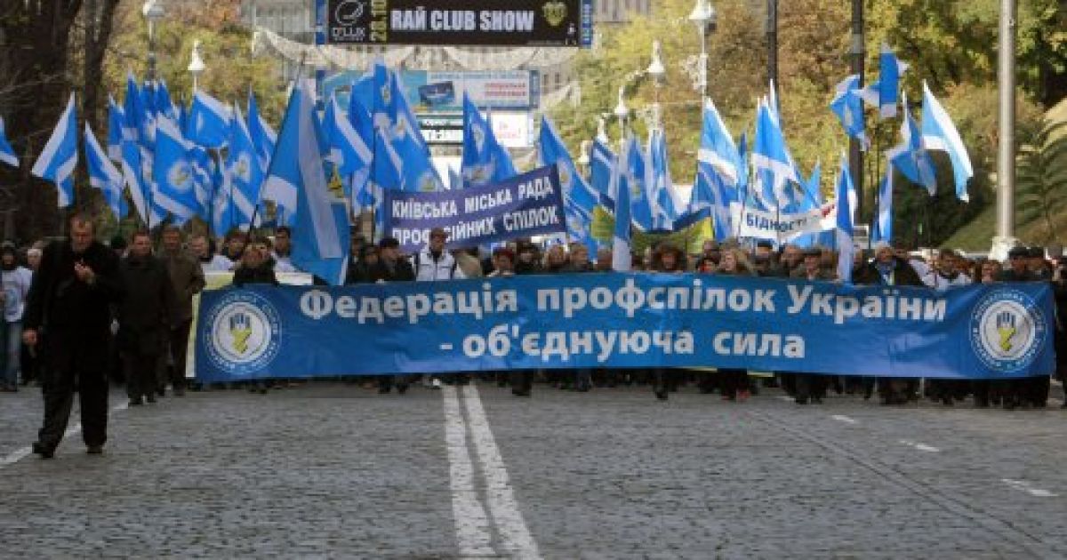 Кілька тисяч людей взяли участь у мітингу та марші протесту проти бідності, який організували Федерація профспілок України спільно з громадськими організаціями / © УНІАН