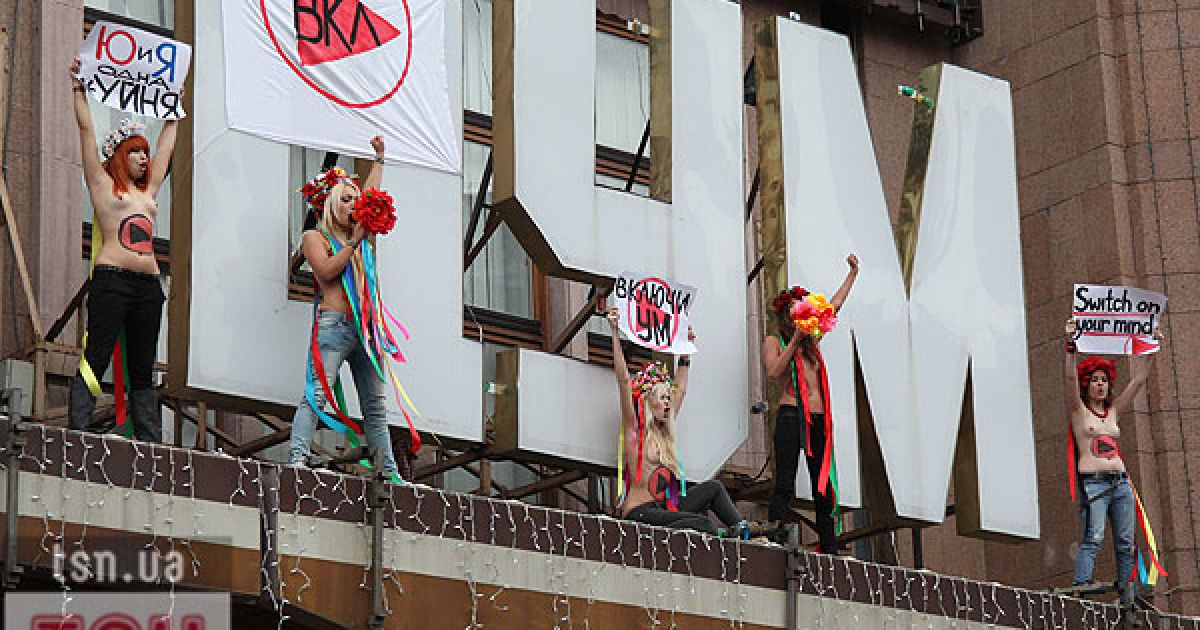 Топлес-акція FEMEN на ЦУМі "Ю и Я - одна уйня"_16