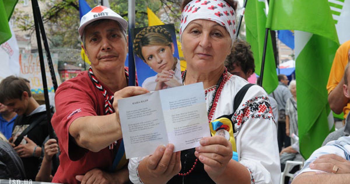 Акція на підтримку екс-прем&#039;єр-міністра України Юлії Тимошенко біля будівлі Печерського райсуду в Києві