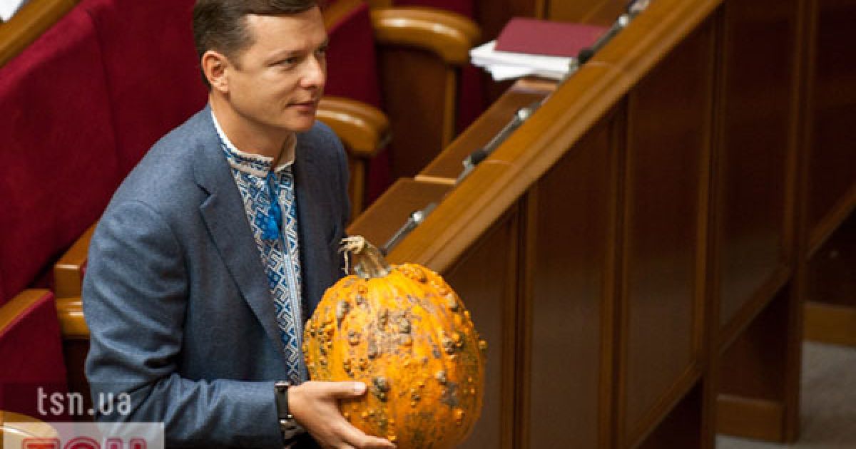 Народний депутат Олег Ляшко приніс на засідання Верховної ради гарбуза, щоб вручити його урядовцям.