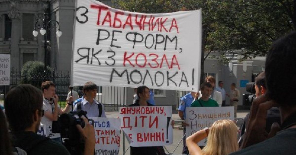 "З Табачника реформ, як з козла - молока", "Геть міністра - шлепера з освіти!", "Освітою керує козел?" / © прес-служба "Відсіч"