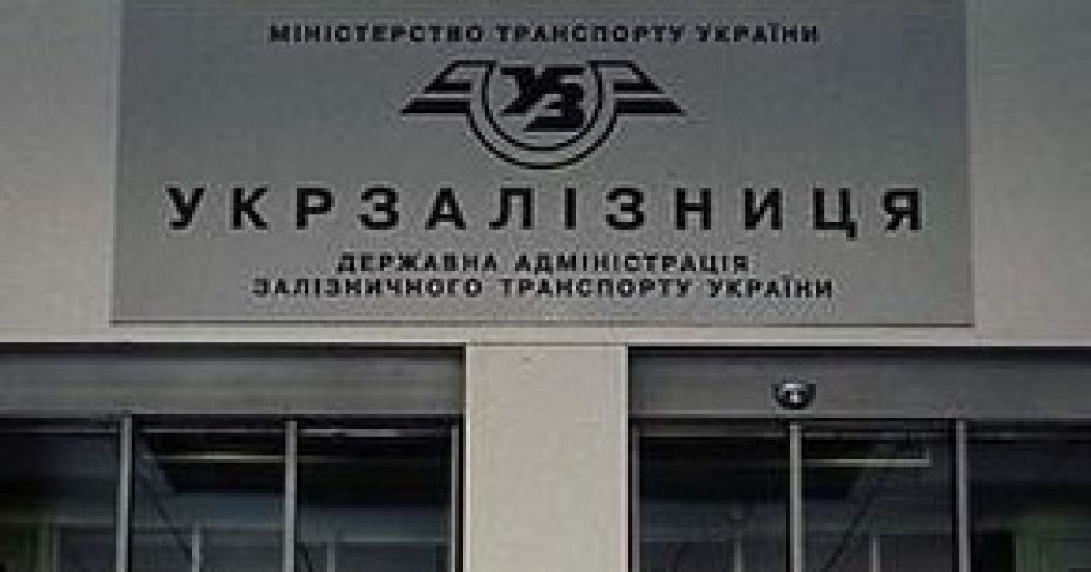Укрзалізниця може втратити 95% рухомого складу