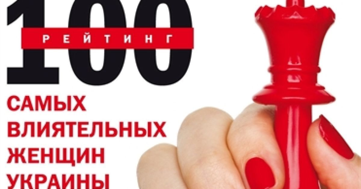 У рейтингу також присутні 28 бізнеследі