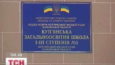 Педофилийний скандал на Харьковщине