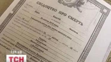 В Запорожской области председатель сельсовета похоронила на бумаге еще живого человека