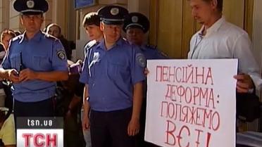 Акция против Пенсионной реформы