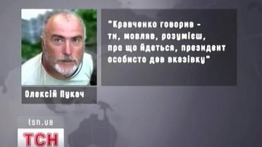 Убийцы Гии Гонгадзе