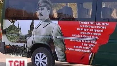 У Севастополі курсуватиме маршрутка з портретом Сталіна