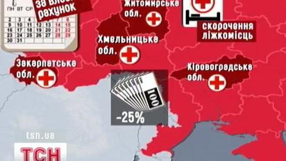 По всій Україні методично звільняють лікарів