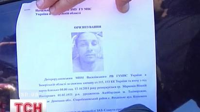 На Запоріжжі з лікарні втік підозрюваний у педофілії