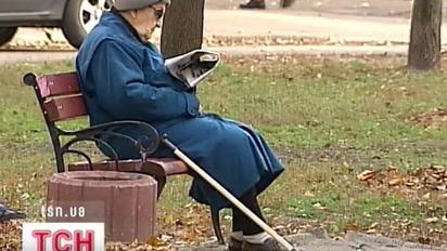 Понад 90% пенсіонерів в Україні живуть на 1000 гривень