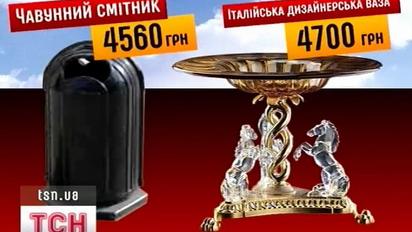 Як насправді проходять тендери