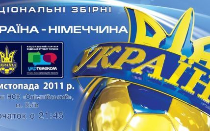 Матч Україна - Німеччина стане початком Євро-2012