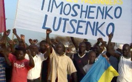 Африканці виступили на захист Луценка і Тимошенко (відео)