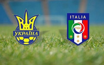 Українські футболісти перемогли Італію на виїзді