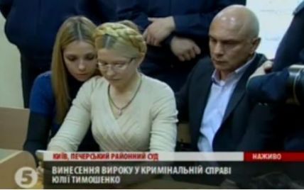 Тимошенко не слухає Кірєєва - спілкується з дочкою і працює з iPad