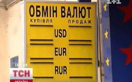 Податківці зібрали з підпільних обмінників майже 9 млн гривень