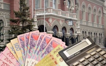 Нацбанк пропонує українцям віддати йому свої гроші