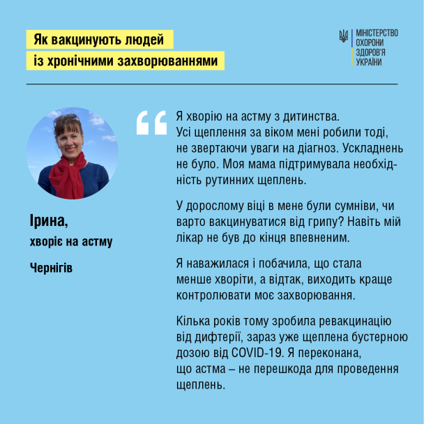  / © moz.gov.ua