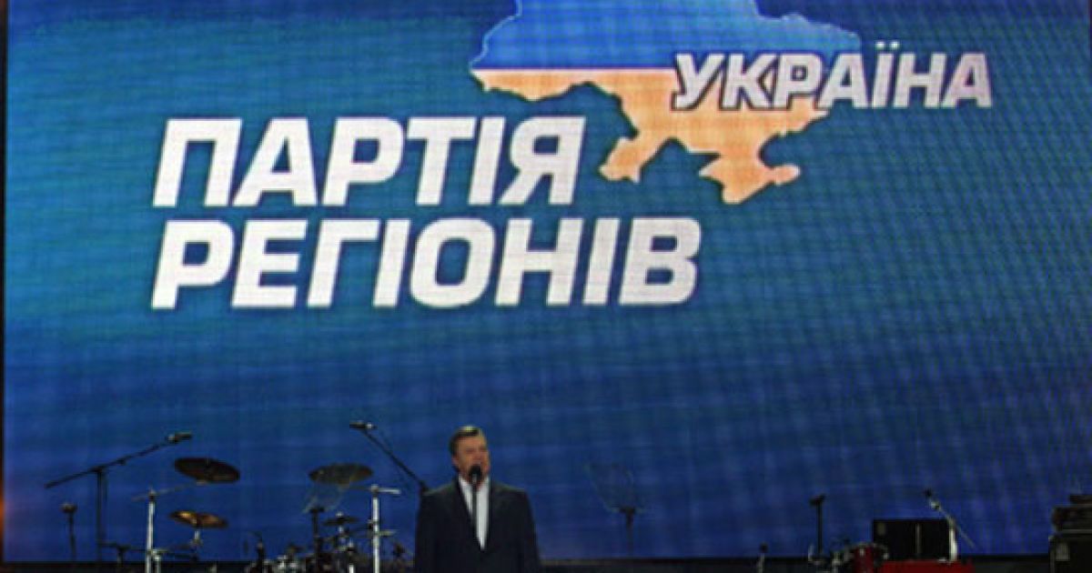 Одну з депутатів Дніпропетровської облради вигнали з Партії регіонів