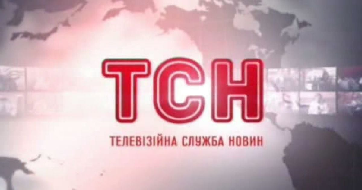 Выпуск ТСН за 17 декабря 2012 года