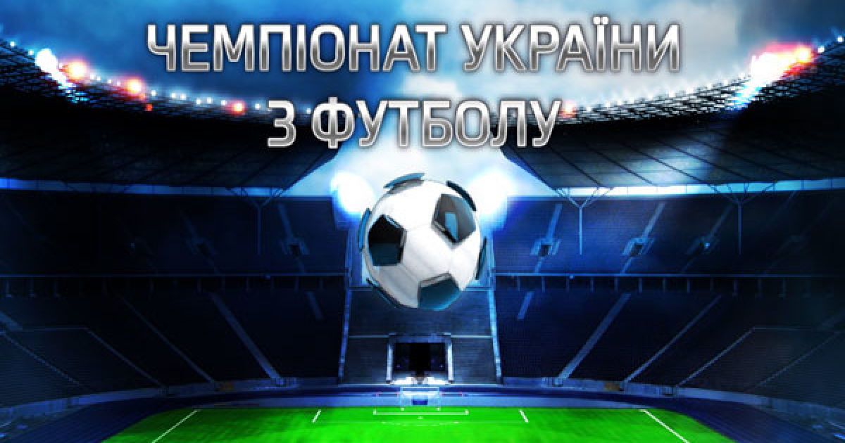 Вітчизняні клуби не поїхали на збори щодо чемпіонату СНД