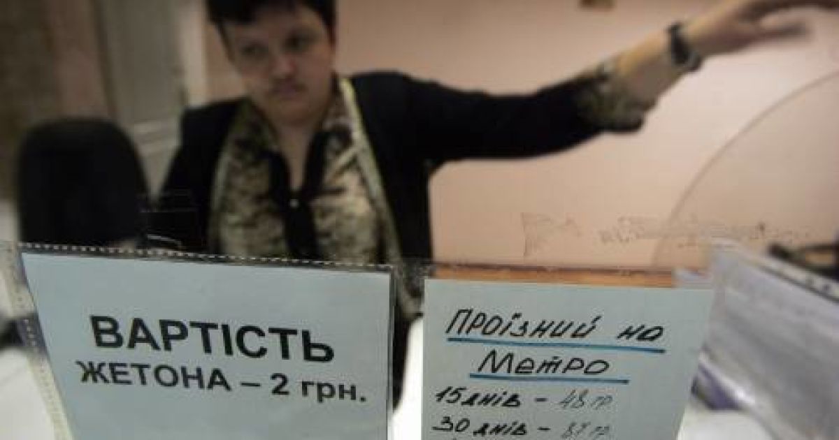 Жетони на метро хочуть вилучити з обігу