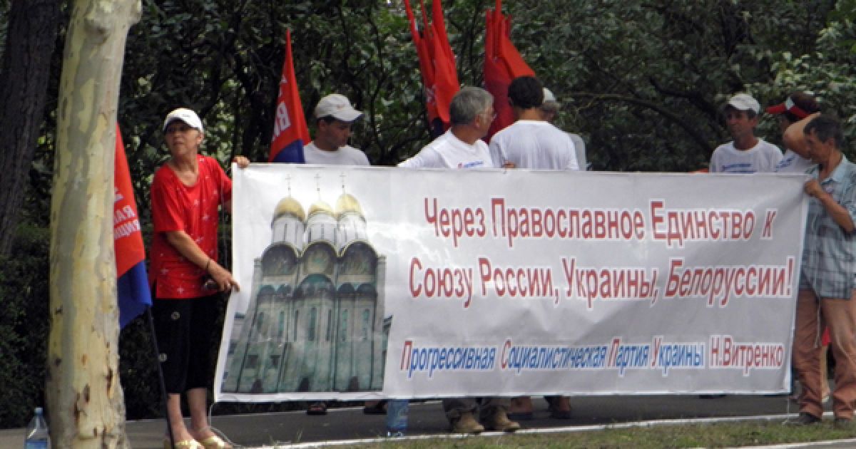 Біля аеропорту патріарха зустрічали прихильники Прогресивної соціалістичної партії України. / © Новости Одессы