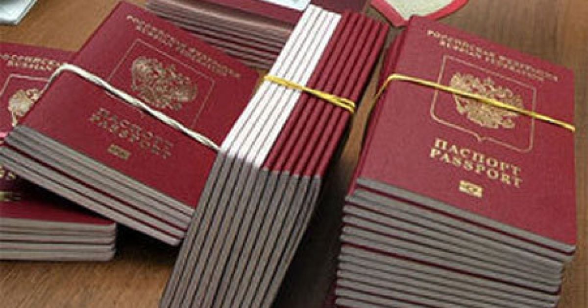 Российские паспорта