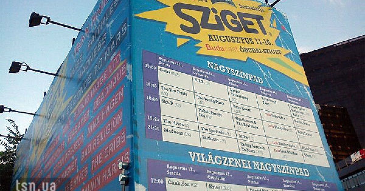 У Будапешті стартував фестиваль "Sziget-2010"