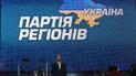 Одну з депутатів Дніпропетровської облради вигнали з Партії регіонів