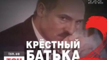 Россия обиделась на Беларусь