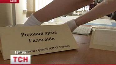 Родовой архив Галагана выставили на показ