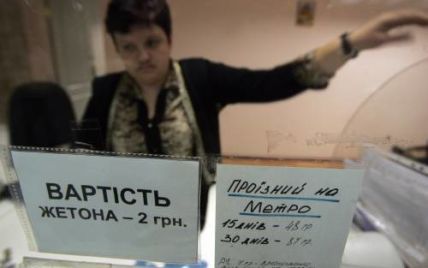 Жетони в метро Києва замінять на електронні квитки