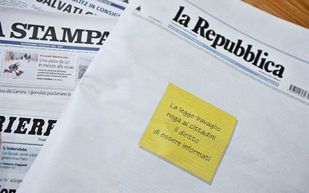 Італія, Рим. Щоденне італійське видання лівого спрямування "La Repubblica" вийшло з порожньою першою сторінкою, на якій було написано тільки: "Цей закон придушує право громадян на отримання інформації" ("The muzzling law denies citizens the right to be informed"). Цей номер газети вийшов на знак протесту проти законопроекту, який забороняє прослуховування телефонних розмов і встановлює високі штрафи для ЗМІ за публікацію стенограм з цих розмов. Більшість депутатів від опозиційних партій бойкотували голосування цього законопроекту. / © AFP