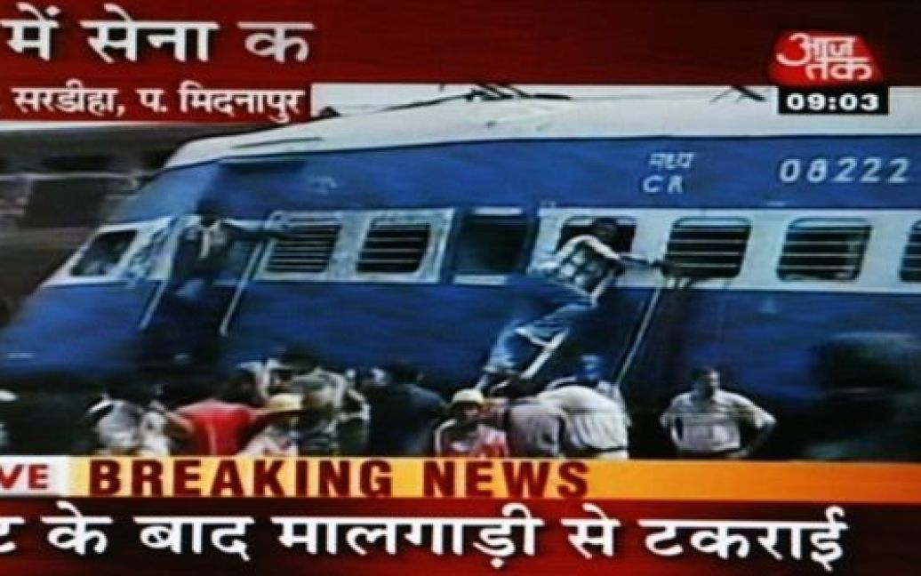 Вибух, що стався на залізниці в Індії, визнано терактом. / © AFP