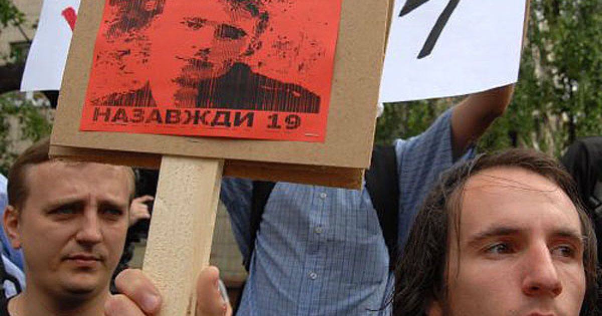 Смерть студента в районному відділенні міліції Києва стала приводом для проведення Всеукраїнської акції протесту проти міліційного свавілля. / © УНІАН