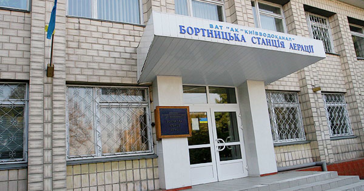 У "Київводоканалі" новий гендиректор