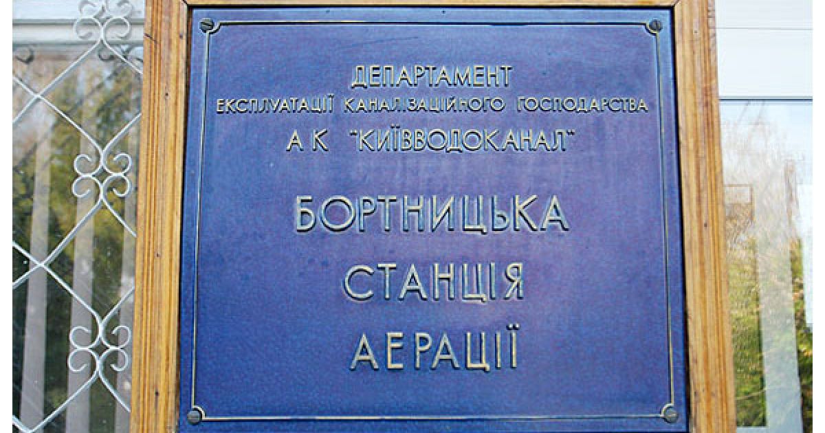 Вода не добереться до Києва