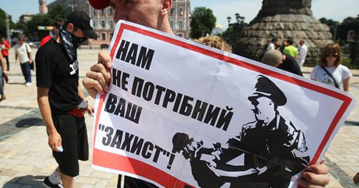 На Софійській площі у Києві пройшла акція протесту проти встановлення "поліцейської держави" в Україні. / © УНІАН